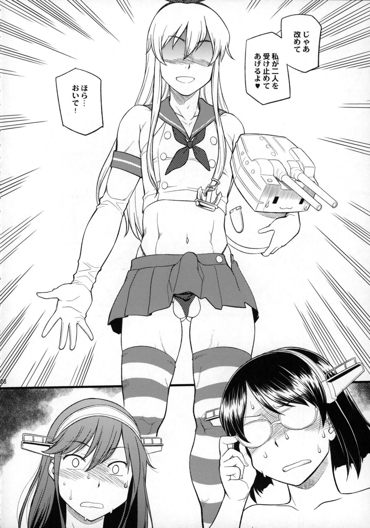 (C86) [終日庵 (ひねもすのたり)] 霧島改双 (艦隊これくしょん -艦これ-)