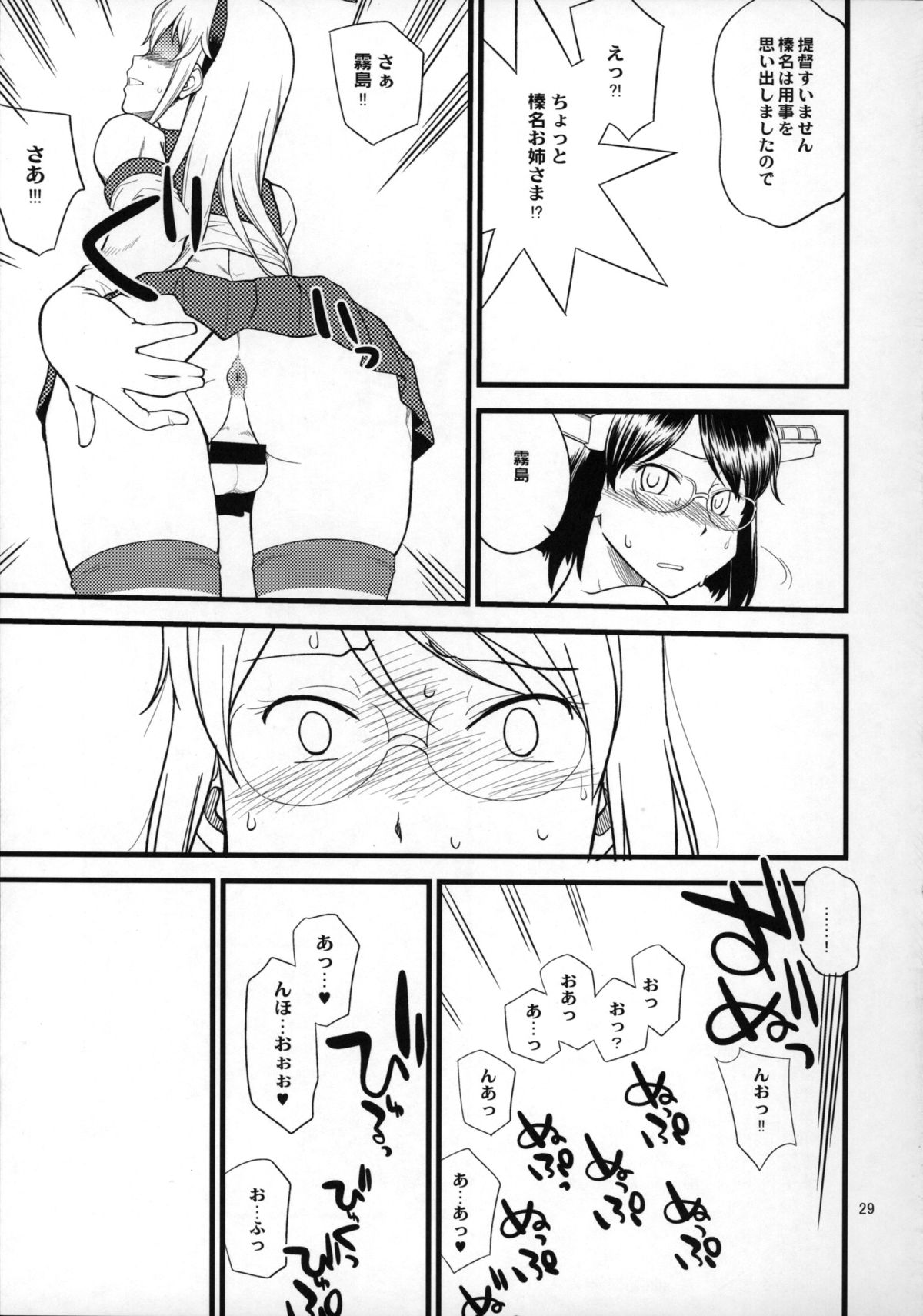 (C86) [終日庵 (ひねもすのたり)] 霧島改双 (艦隊これくしょん -艦これ-)