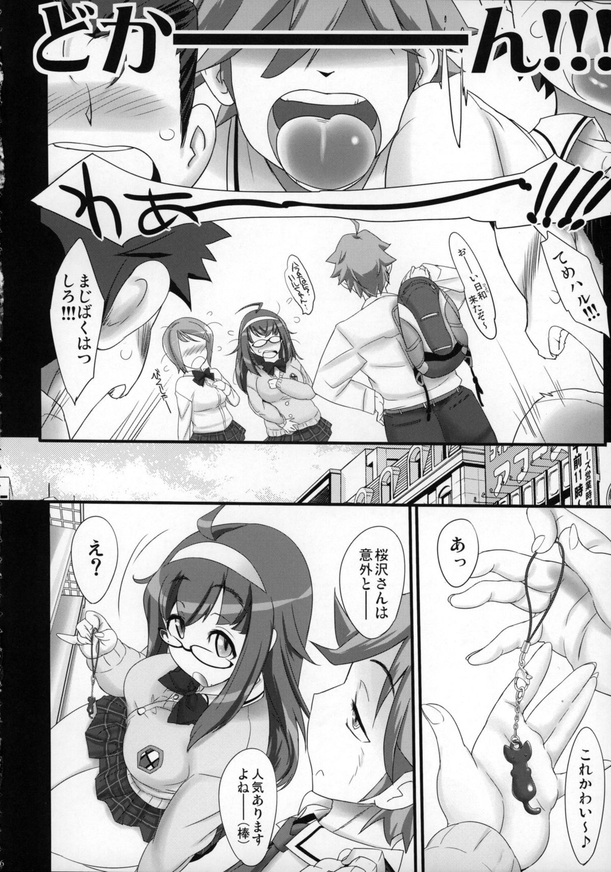 (COMIC1☆9) [近傍租界 (こんもり)] 君のunique