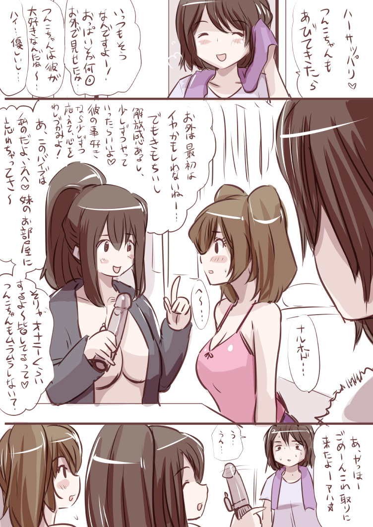 [双龍] おなこちゃんの絵日記Vol3