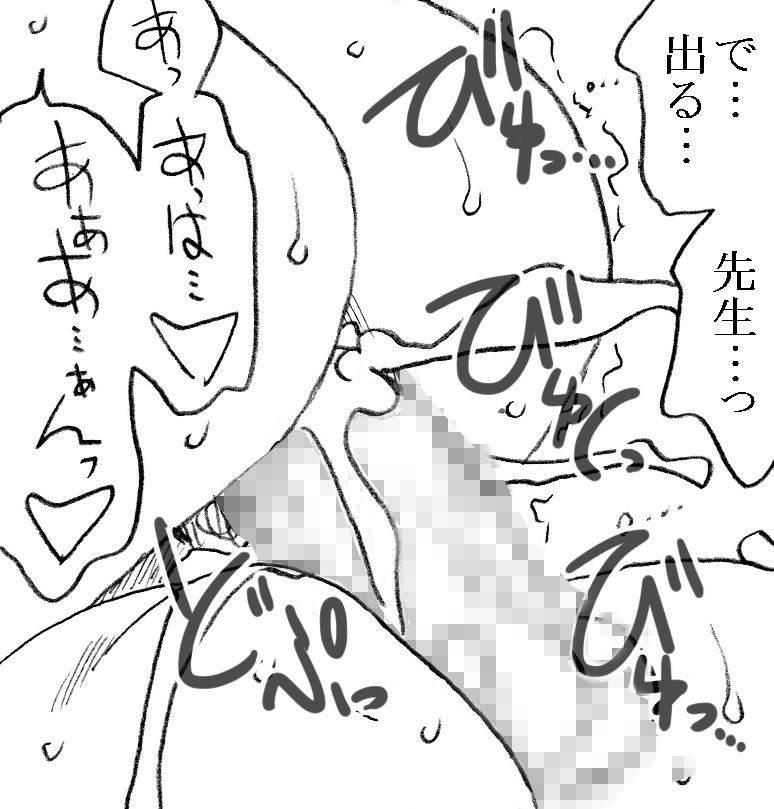 [リボーンズナイツ (京野秋)] 化学教師、藤野先生 [DL版]