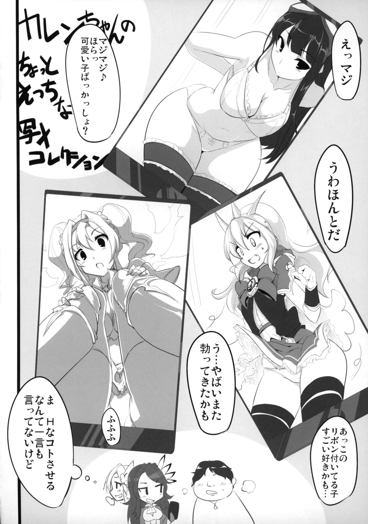 (COMIC1☆9) [瓢屋 (もみお)] ファンタジー世界の美少女が援◯なんてするはずがない。 (グランブルーファンタジー)