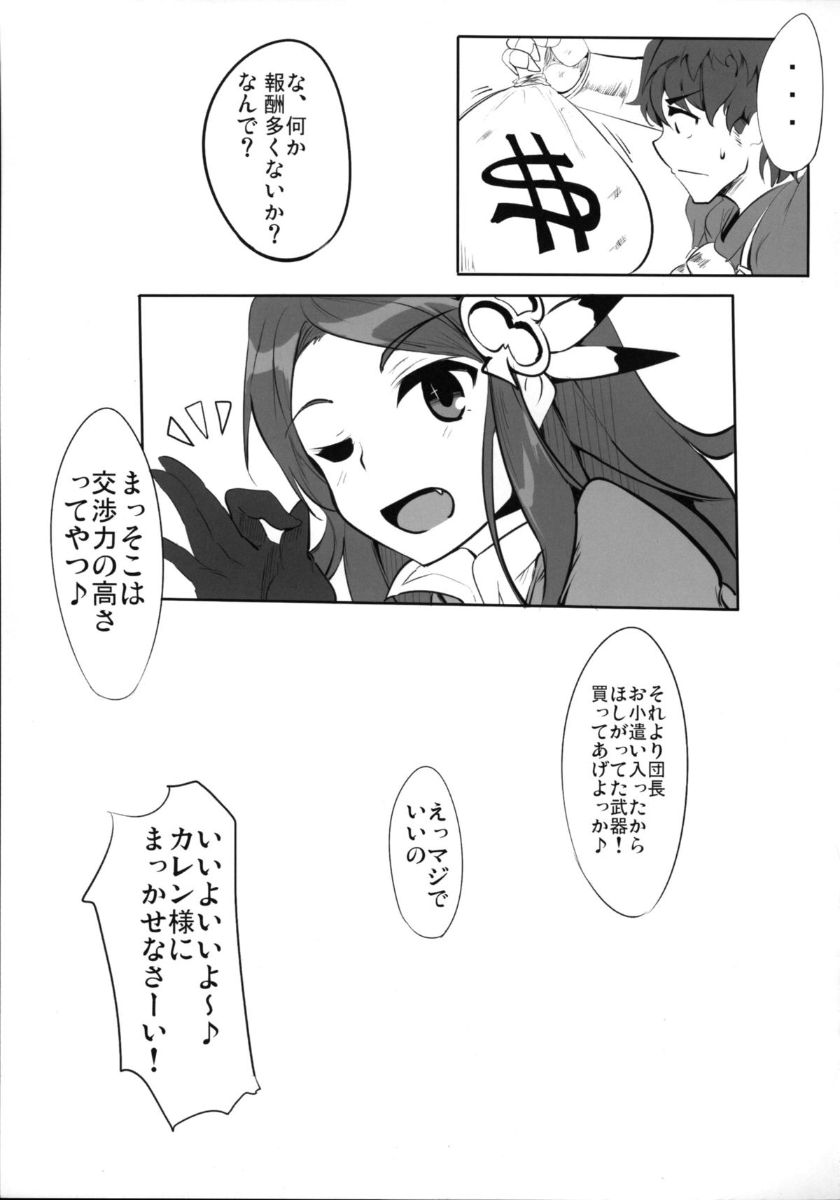 (COMIC1☆9) [瓢屋 (もみお)] ファンタジー世界の美少女が援◯なんてするはずがない。 (グランブルーファンタジー)