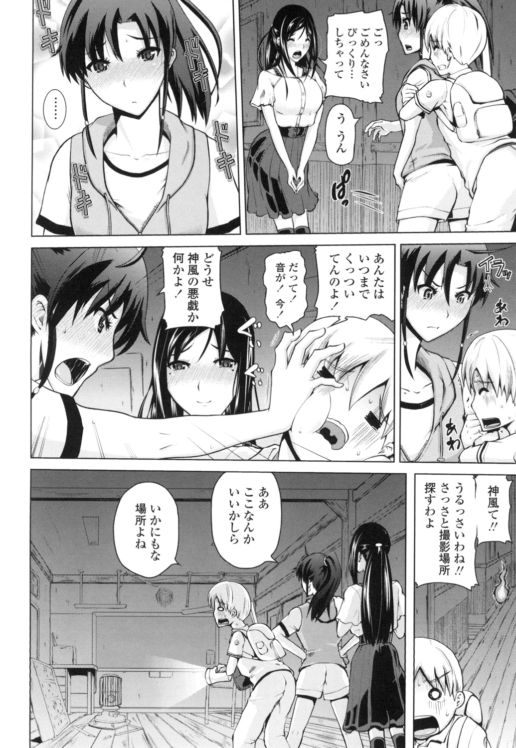 [備前泥舟] 身体中で教えてあげる [DL版]