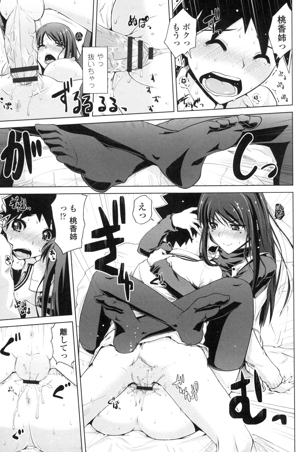 [備前泥舟] 身体中で教えてあげる [DL版]