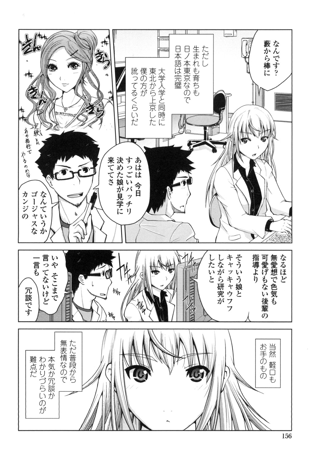 [備前泥舟] 身体中で教えてあげる [DL版]