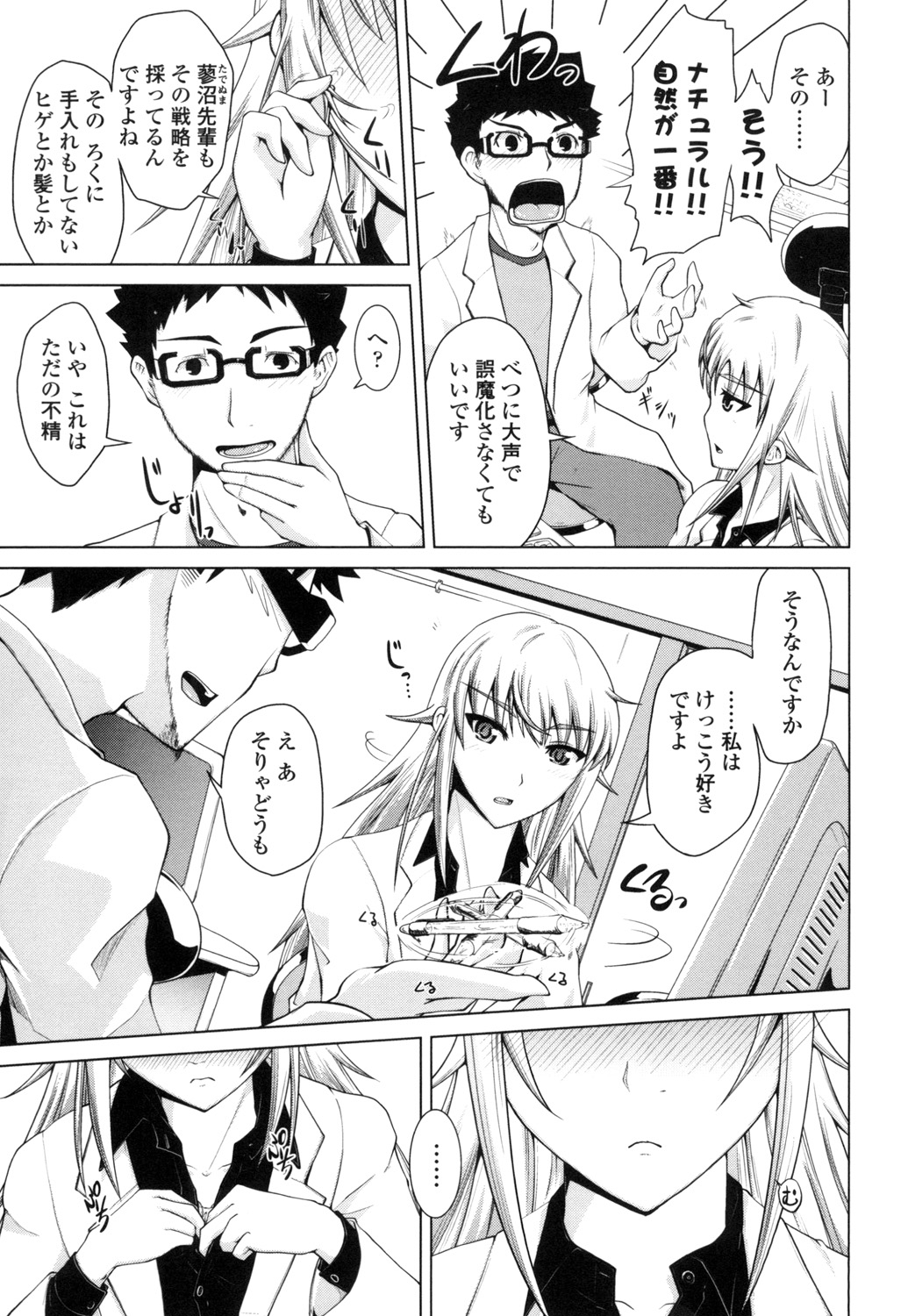 [備前泥舟] 身体中で教えてあげる [DL版]