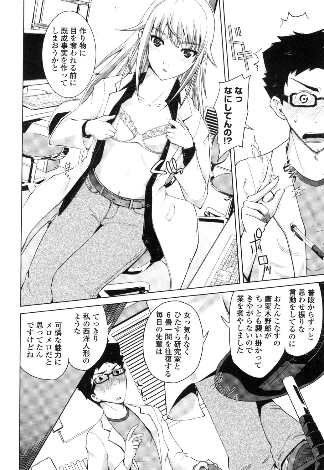 [備前泥舟] 身体中で教えてあげる [DL版]