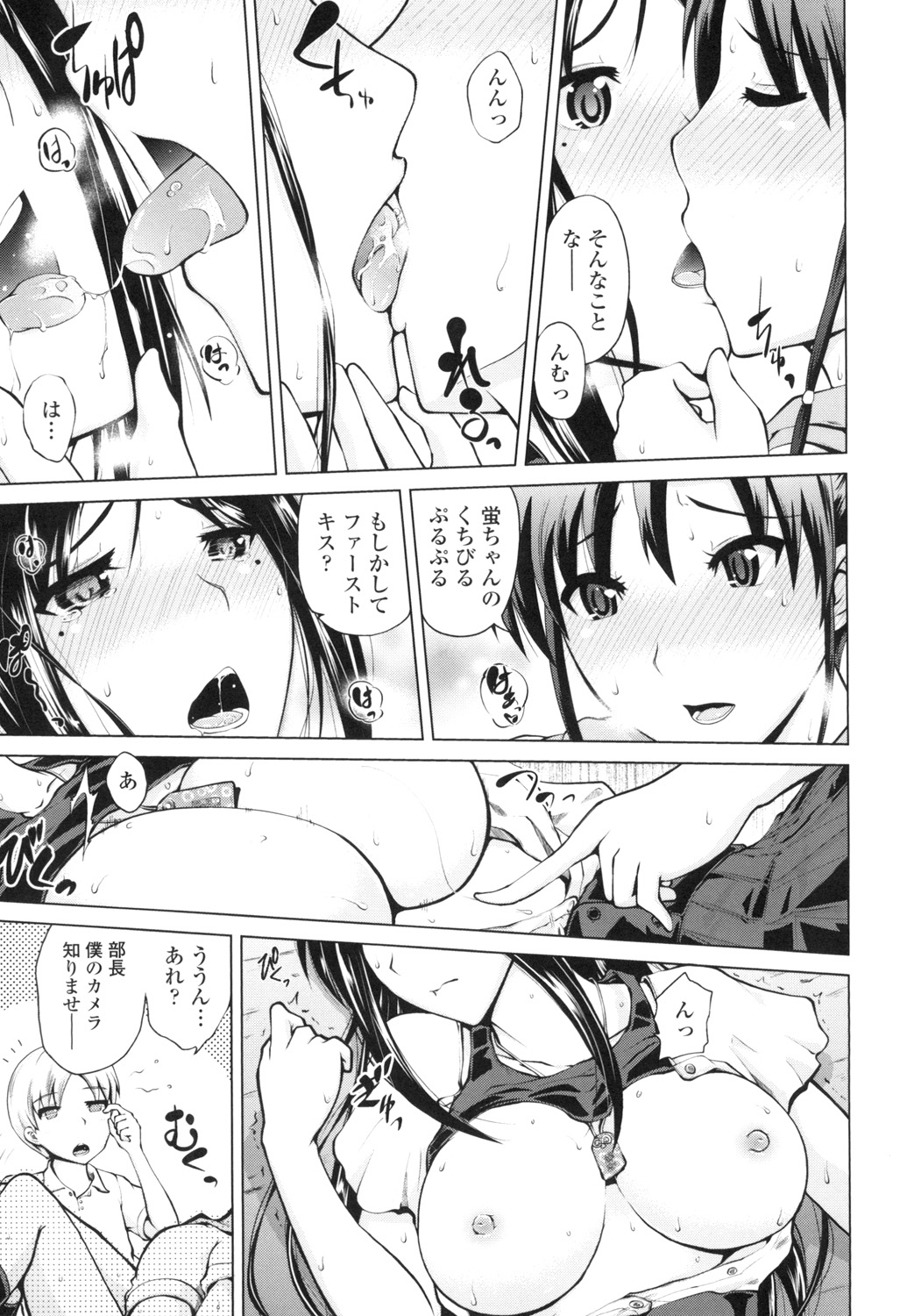 [備前泥舟] 身体中で教えてあげる [DL版]