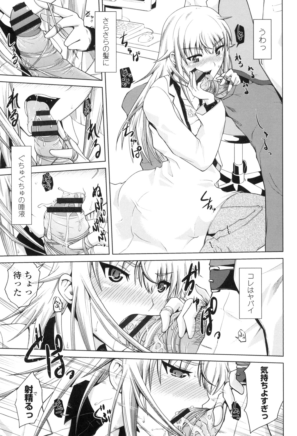 [備前泥舟] 身体中で教えてあげる [DL版]