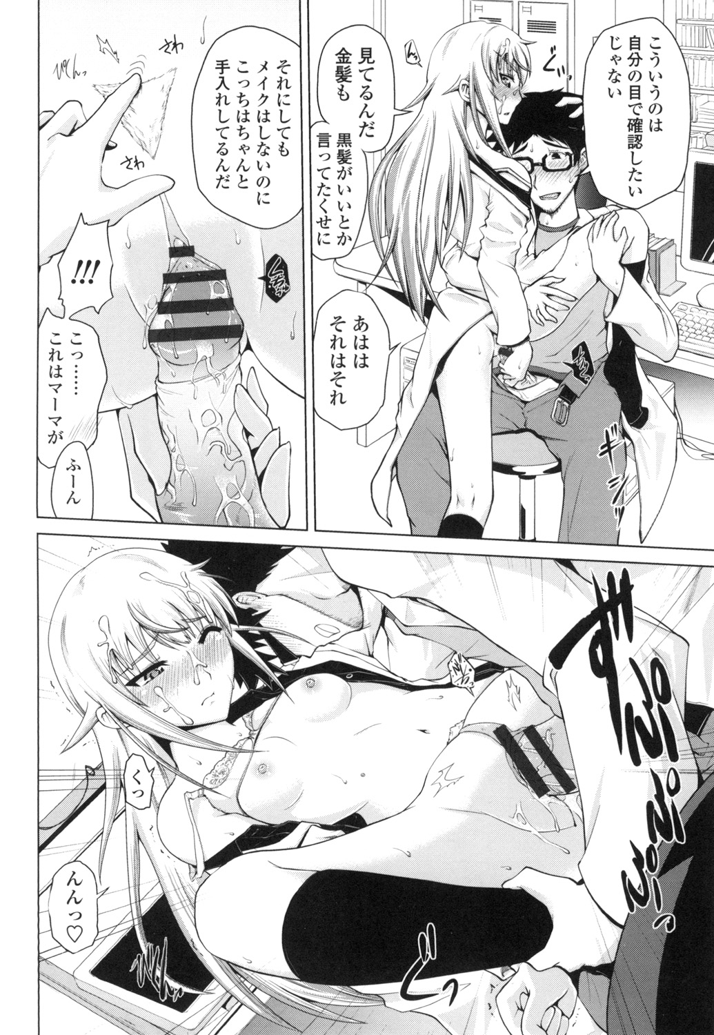 [備前泥舟] 身体中で教えてあげる [DL版]