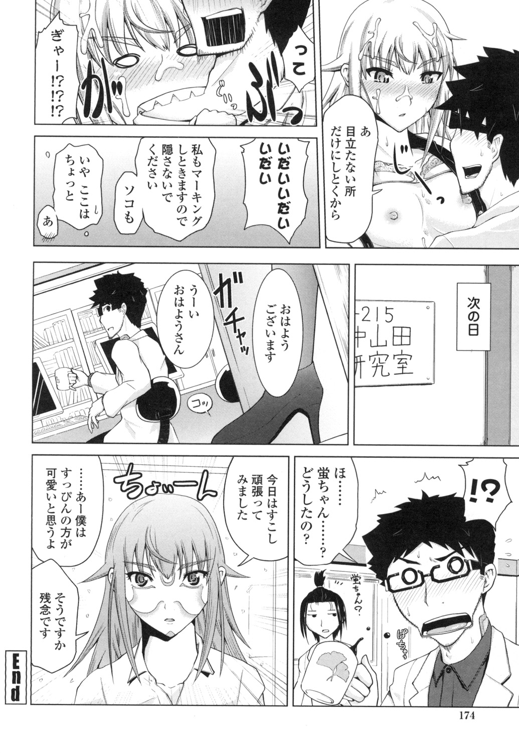 [備前泥舟] 身体中で教えてあげる [DL版]