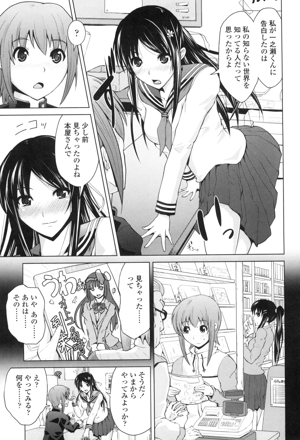 [備前泥舟] 身体中で教えてあげる [DL版]