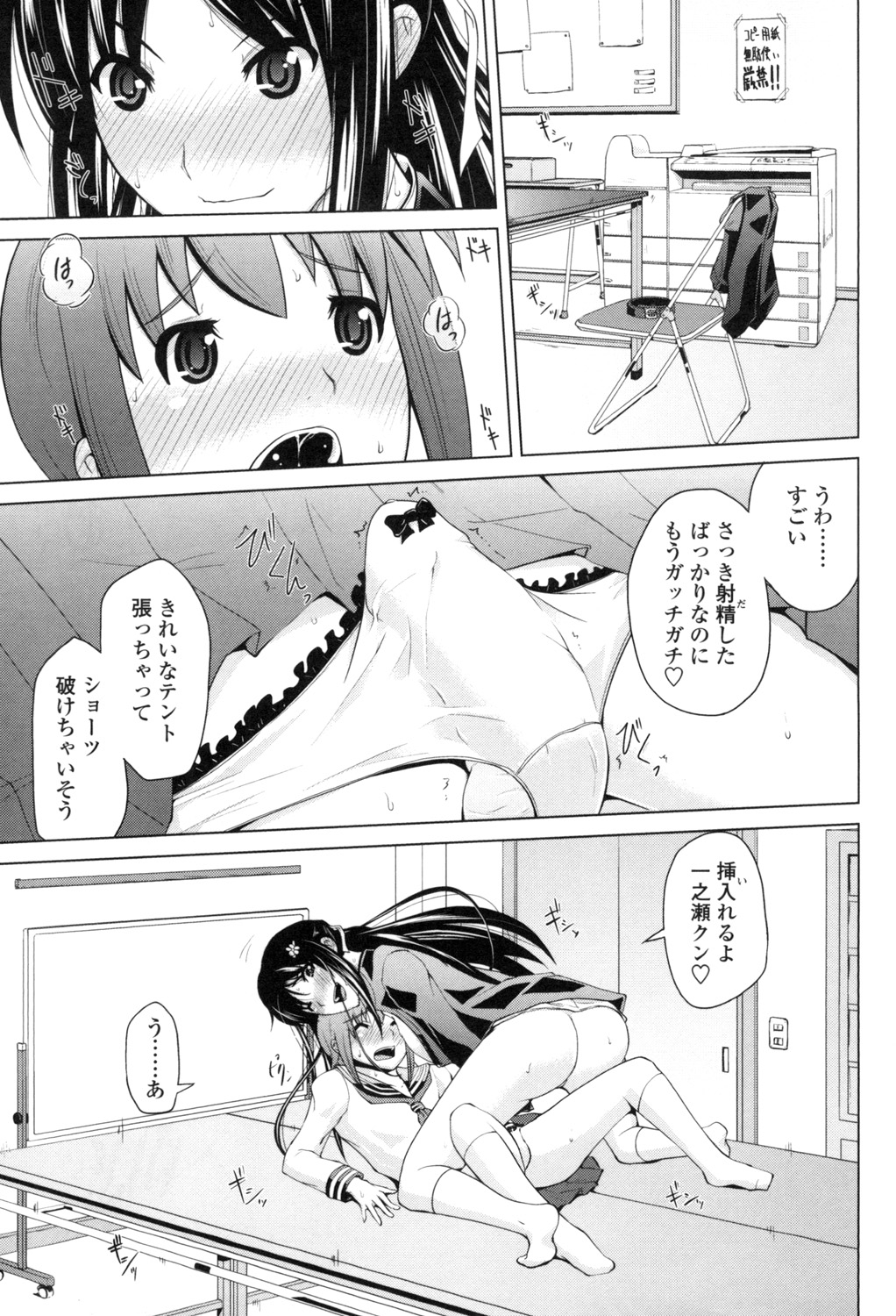 [備前泥舟] 身体中で教えてあげる [DL版]