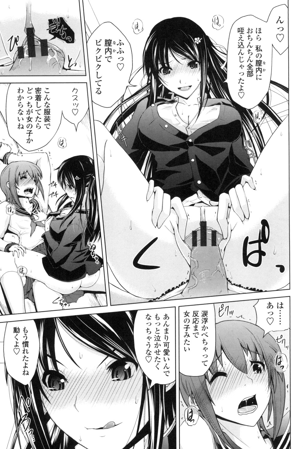 [備前泥舟] 身体中で教えてあげる [DL版]