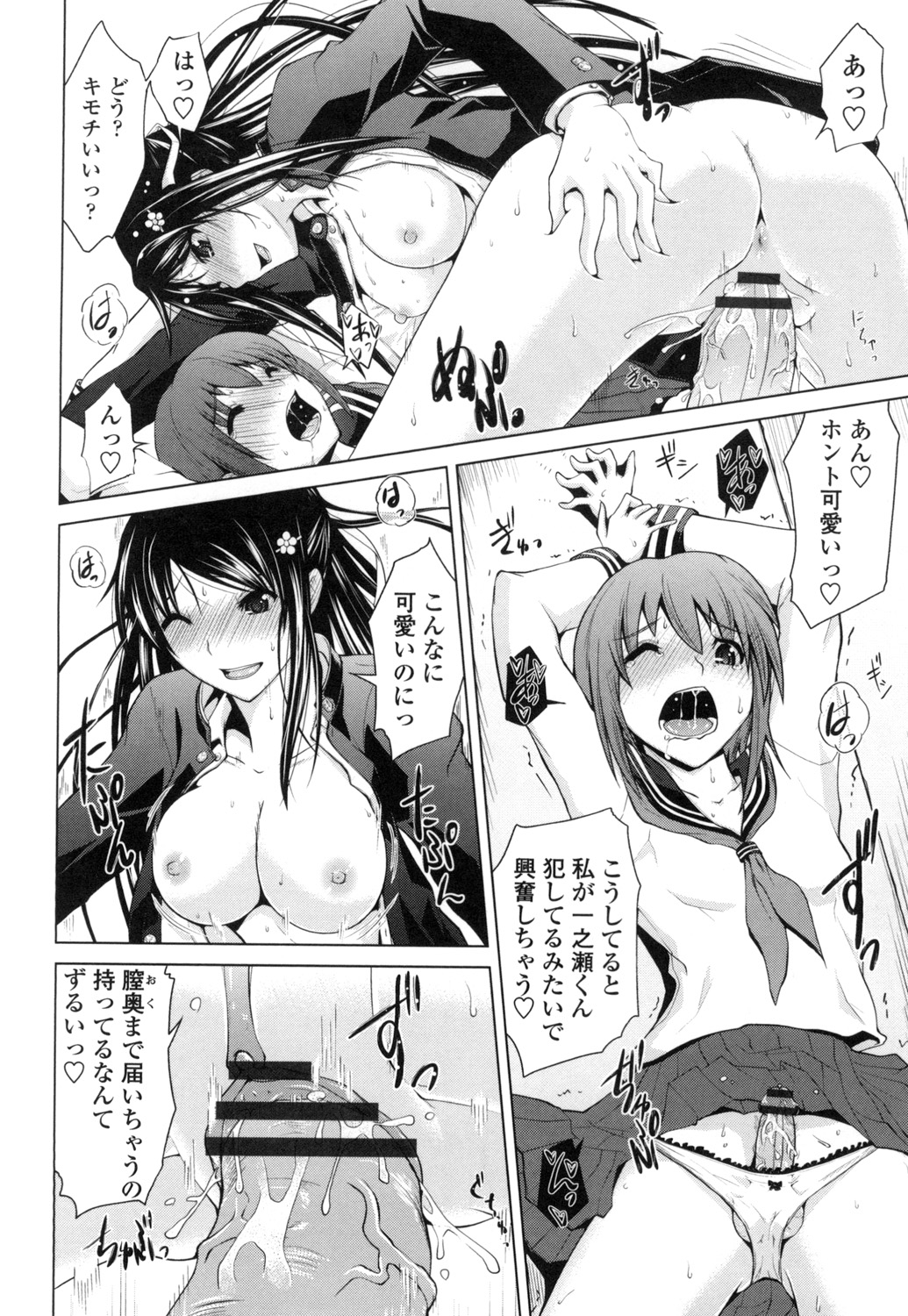 [備前泥舟] 身体中で教えてあげる [DL版]