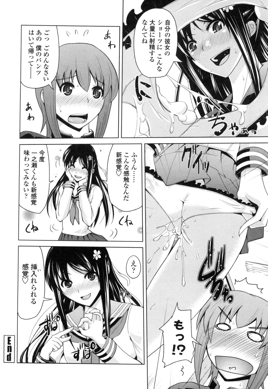 [備前泥舟] 身体中で教えてあげる [DL版]