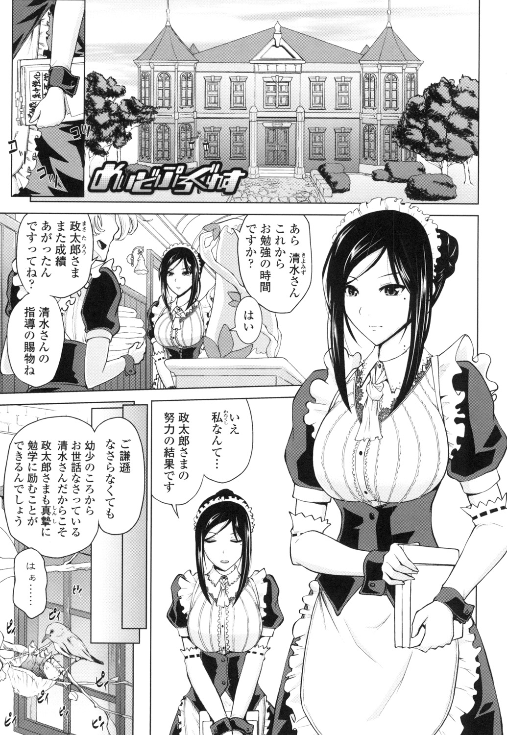 [備前泥舟] 身体中で教えてあげる [DL版]