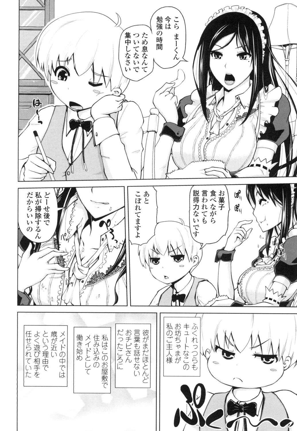 [備前泥舟] 身体中で教えてあげる [DL版]