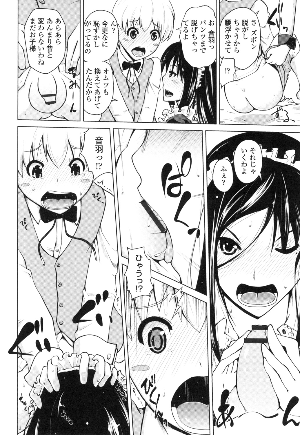 [備前泥舟] 身体中で教えてあげる [DL版]