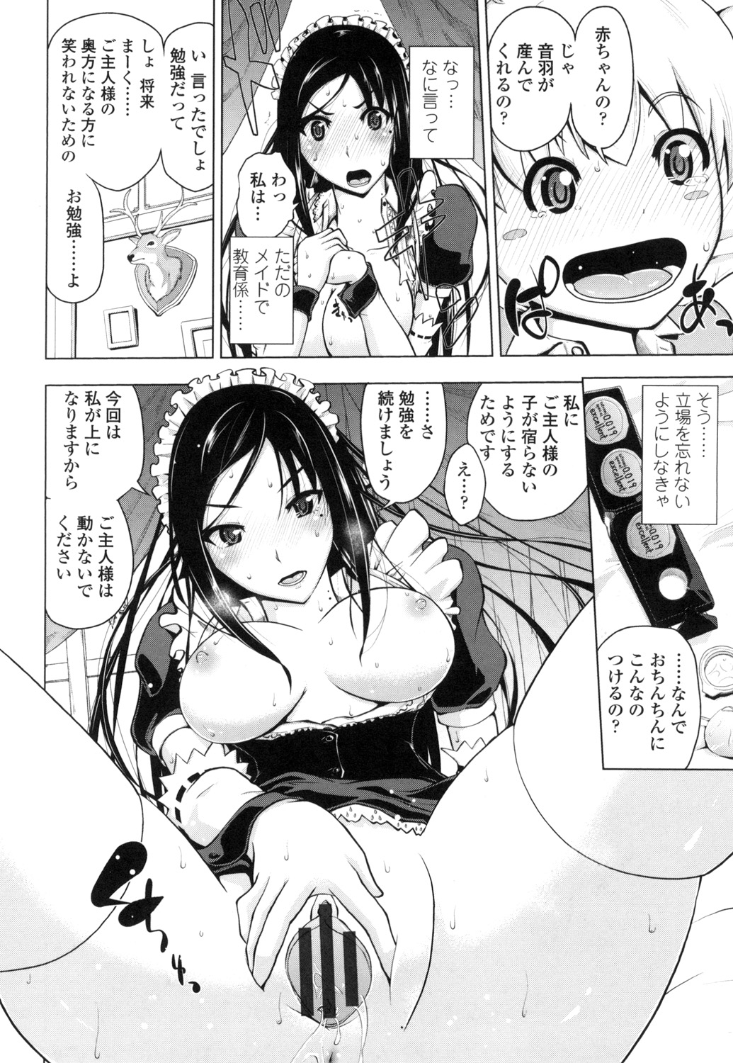 [備前泥舟] 身体中で教えてあげる [DL版]