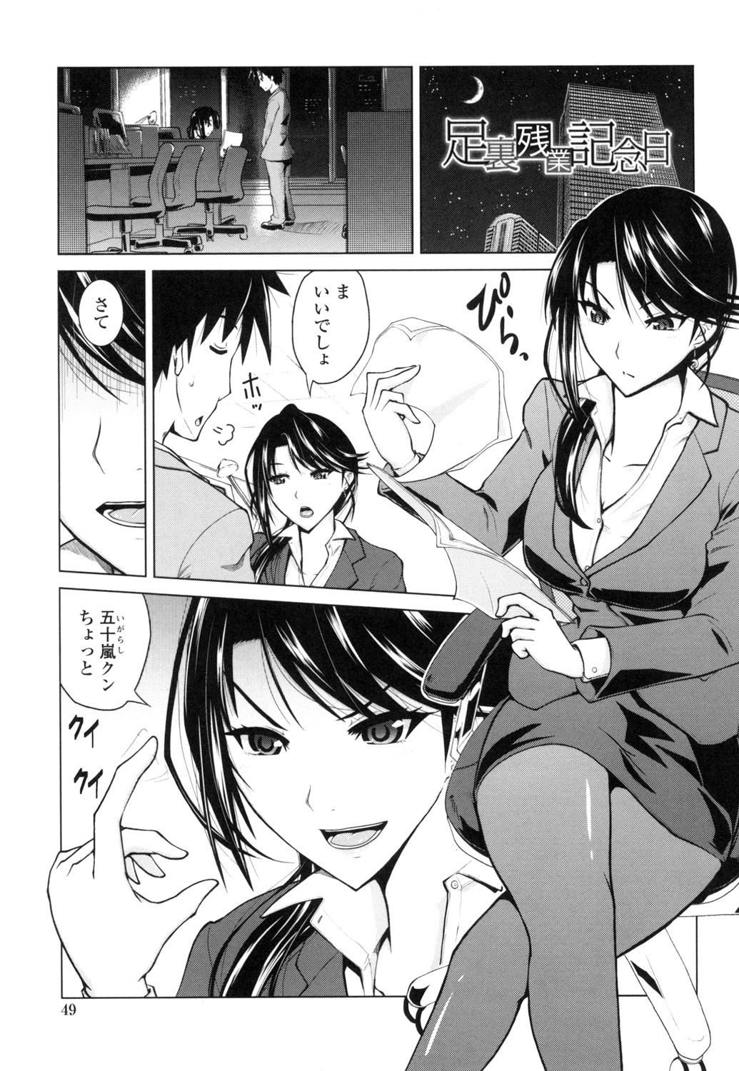 [備前泥舟] 身体中で教えてあげる [DL版]