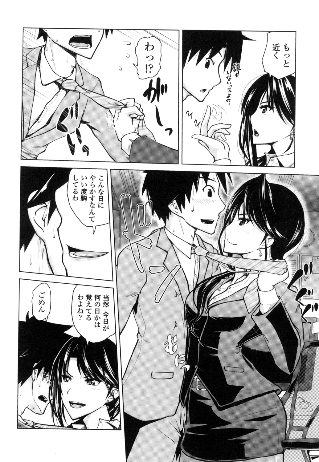 [備前泥舟] 身体中で教えてあげる [DL版]