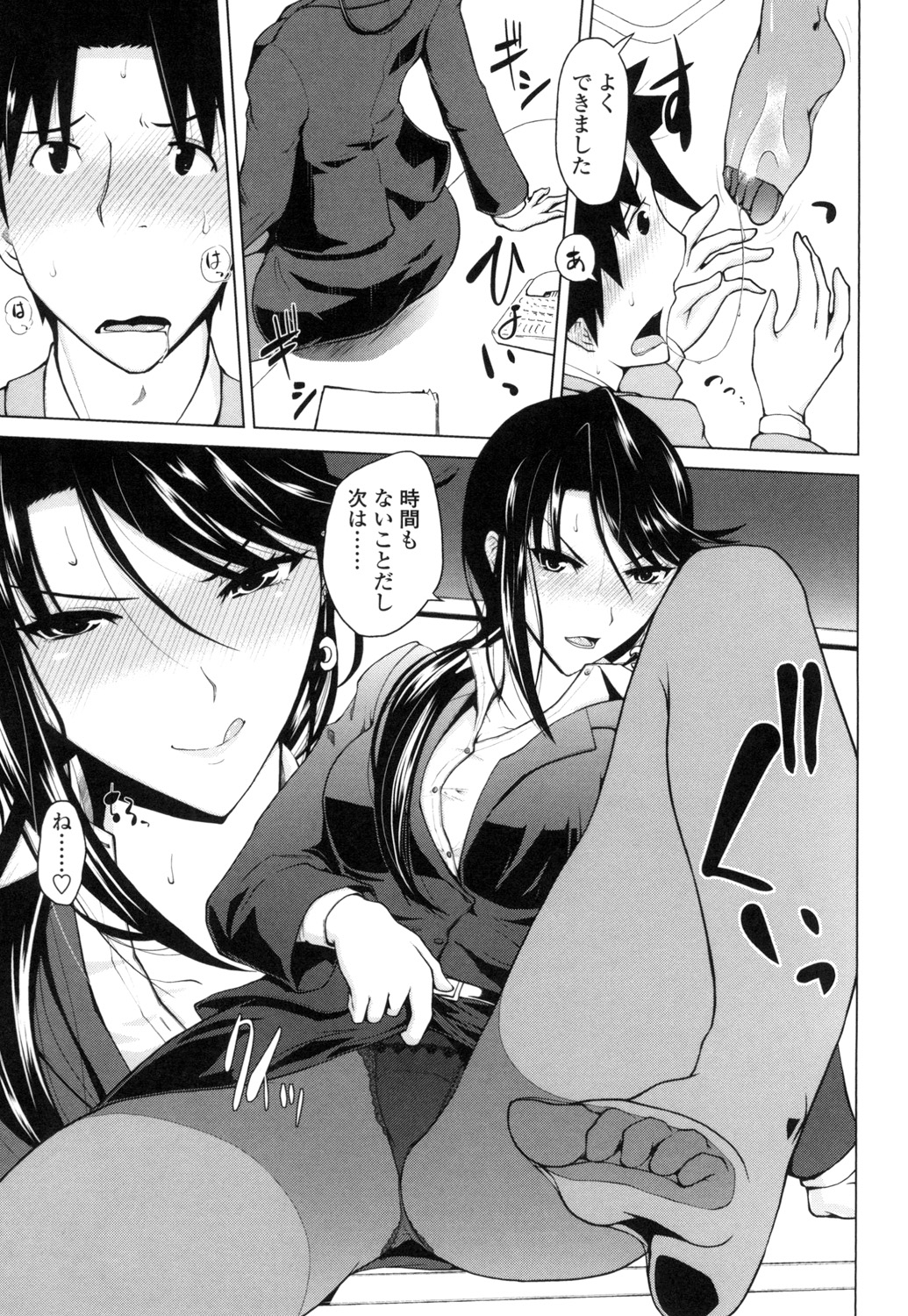 [備前泥舟] 身体中で教えてあげる [DL版]