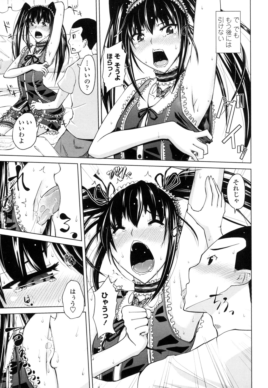 [備前泥舟] 身体中で教えてあげる [DL版]