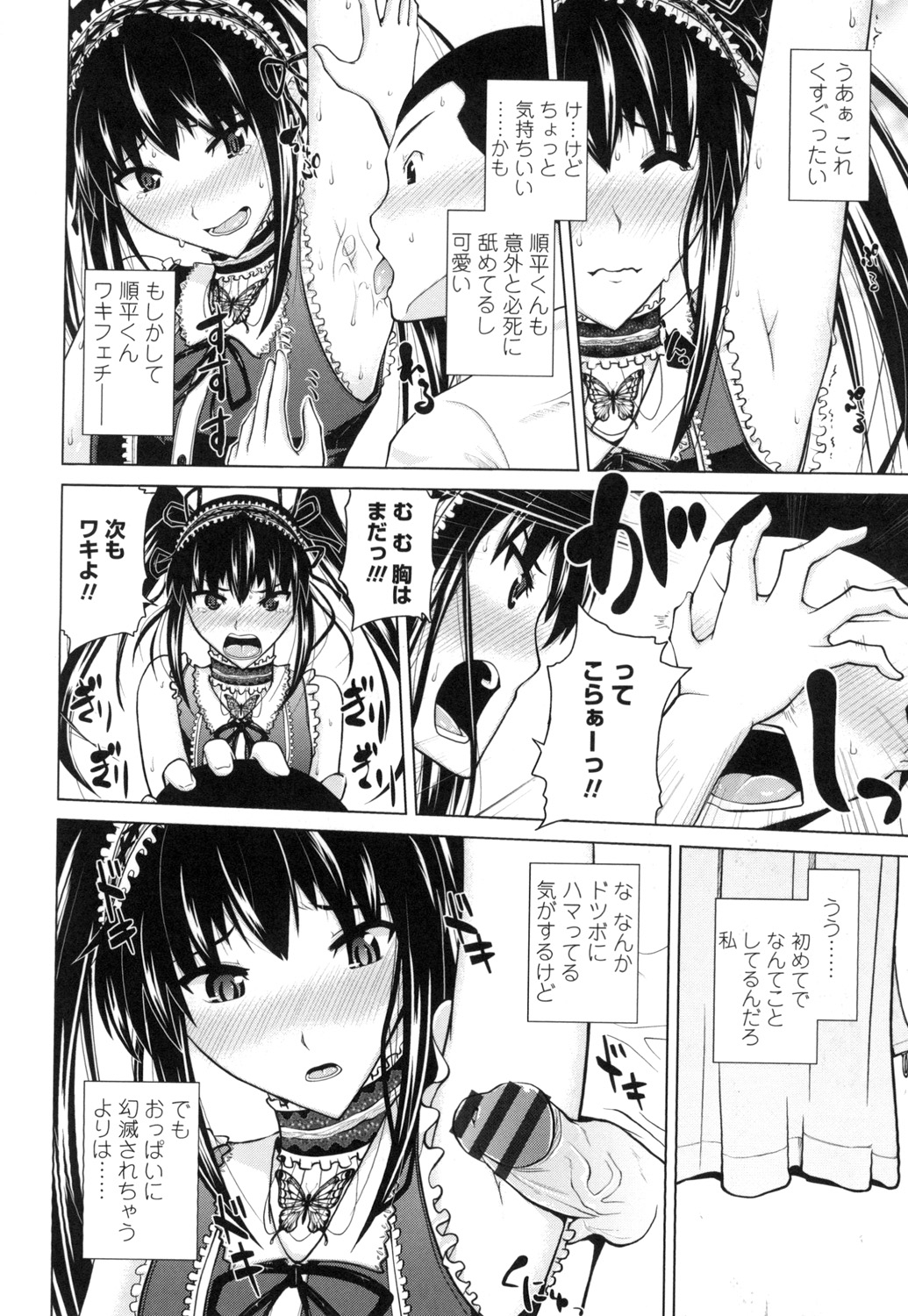 [備前泥舟] 身体中で教えてあげる [DL版]