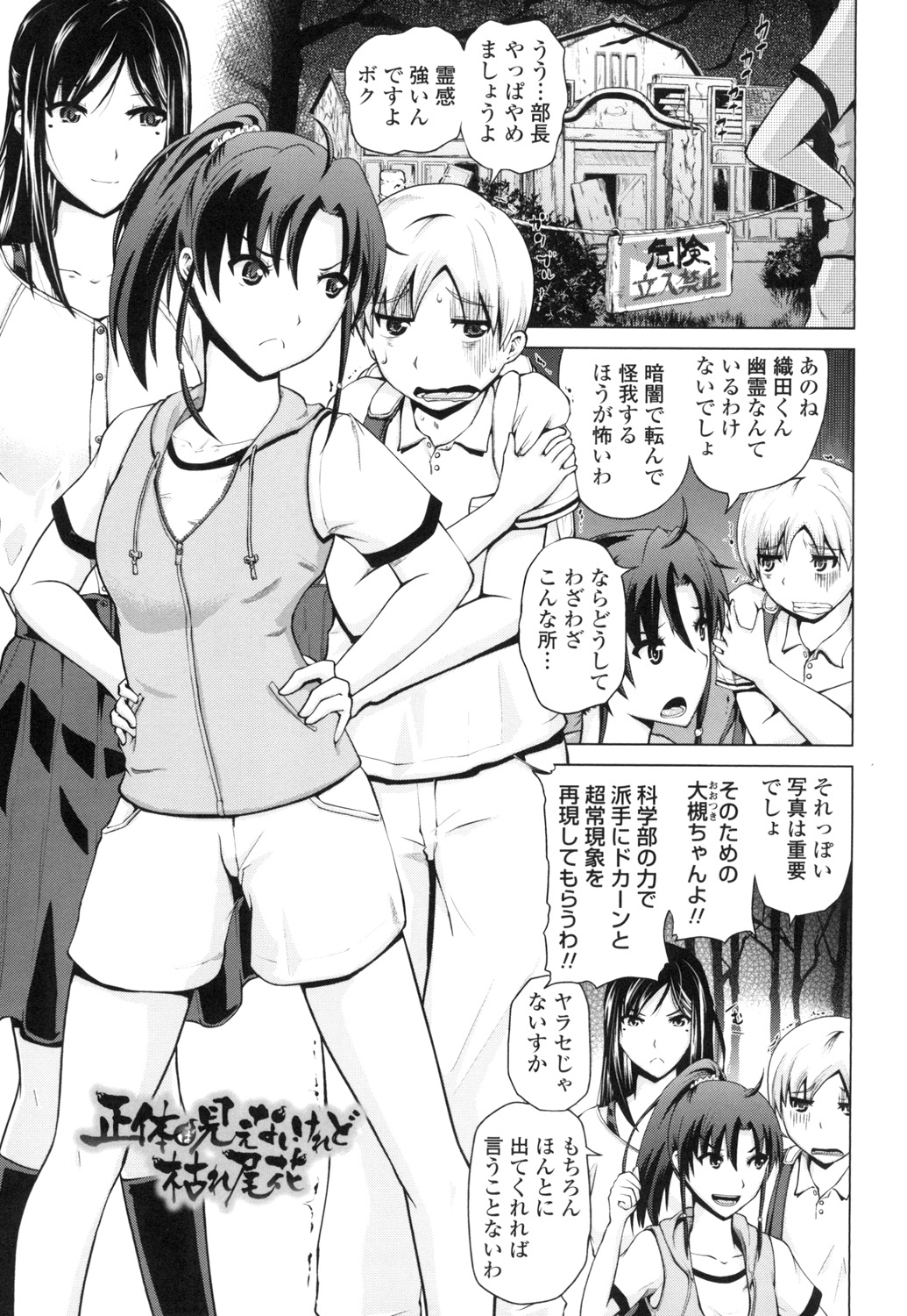 [備前泥舟] 身体中で教えてあげる [DL版]