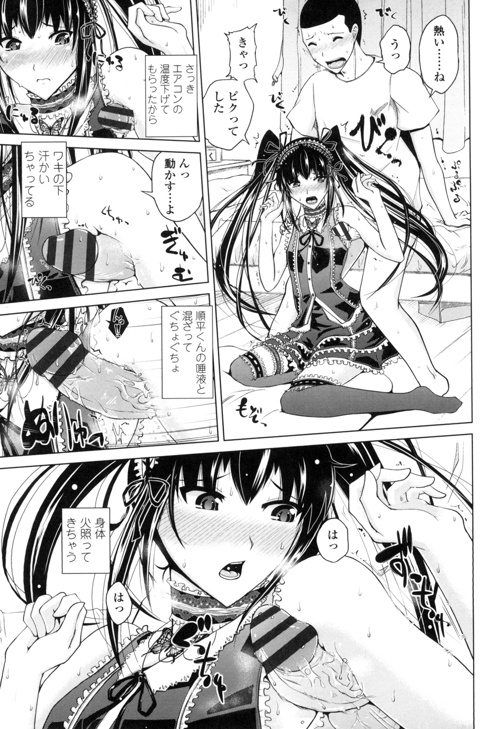 [備前泥舟] 身体中で教えてあげる [DL版]