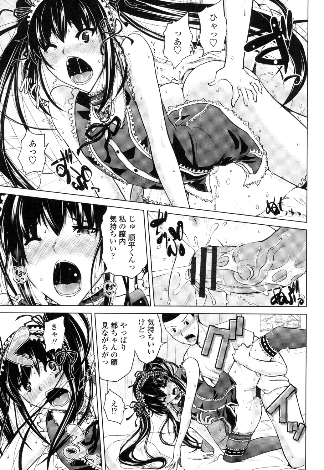 [備前泥舟] 身体中で教えてあげる [DL版]