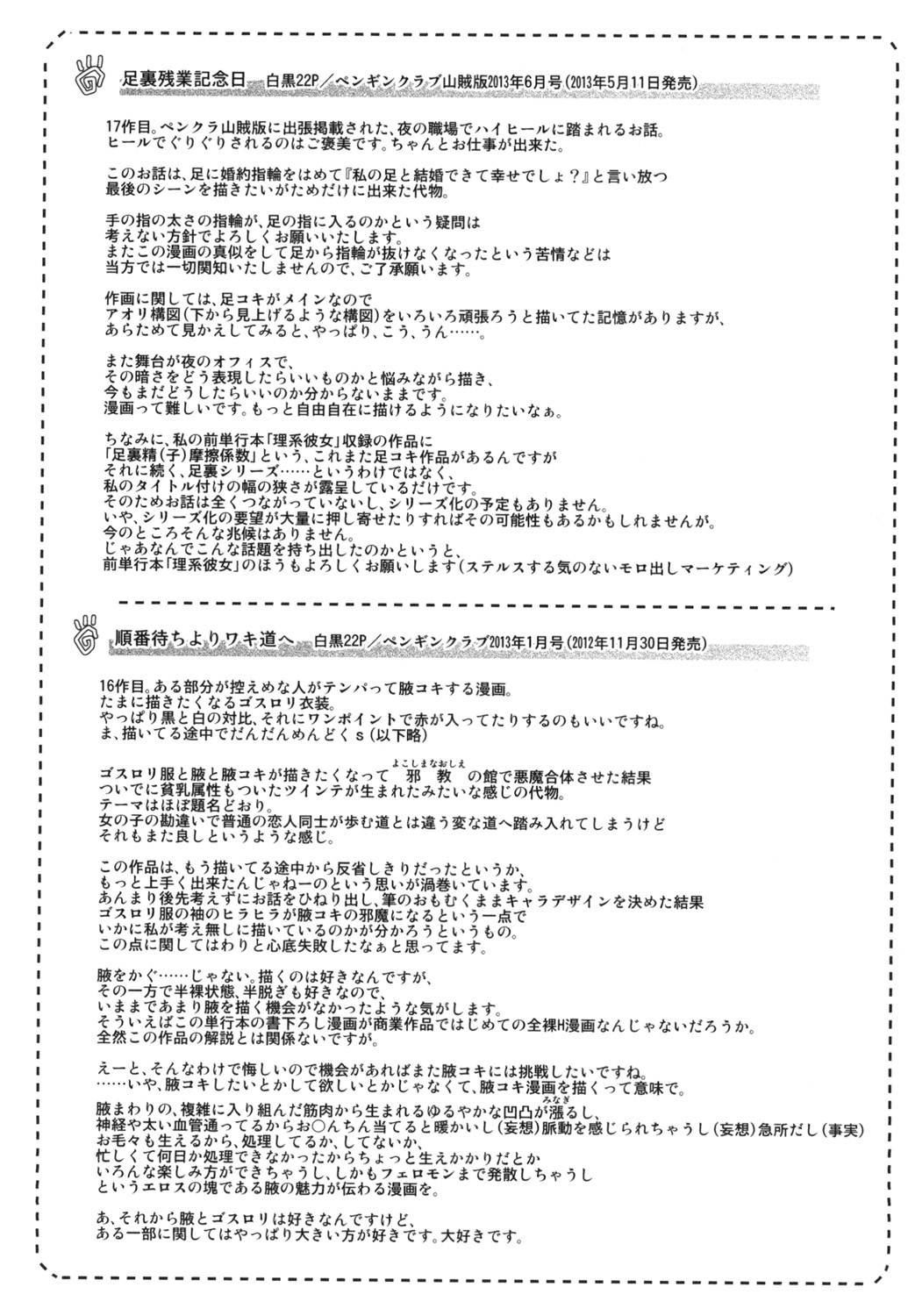 [備前泥舟] 身体中で教えてあげる [DL版]