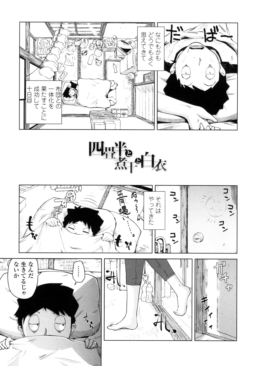 [備前泥舟] 身体中で教えてあげる [DL版]