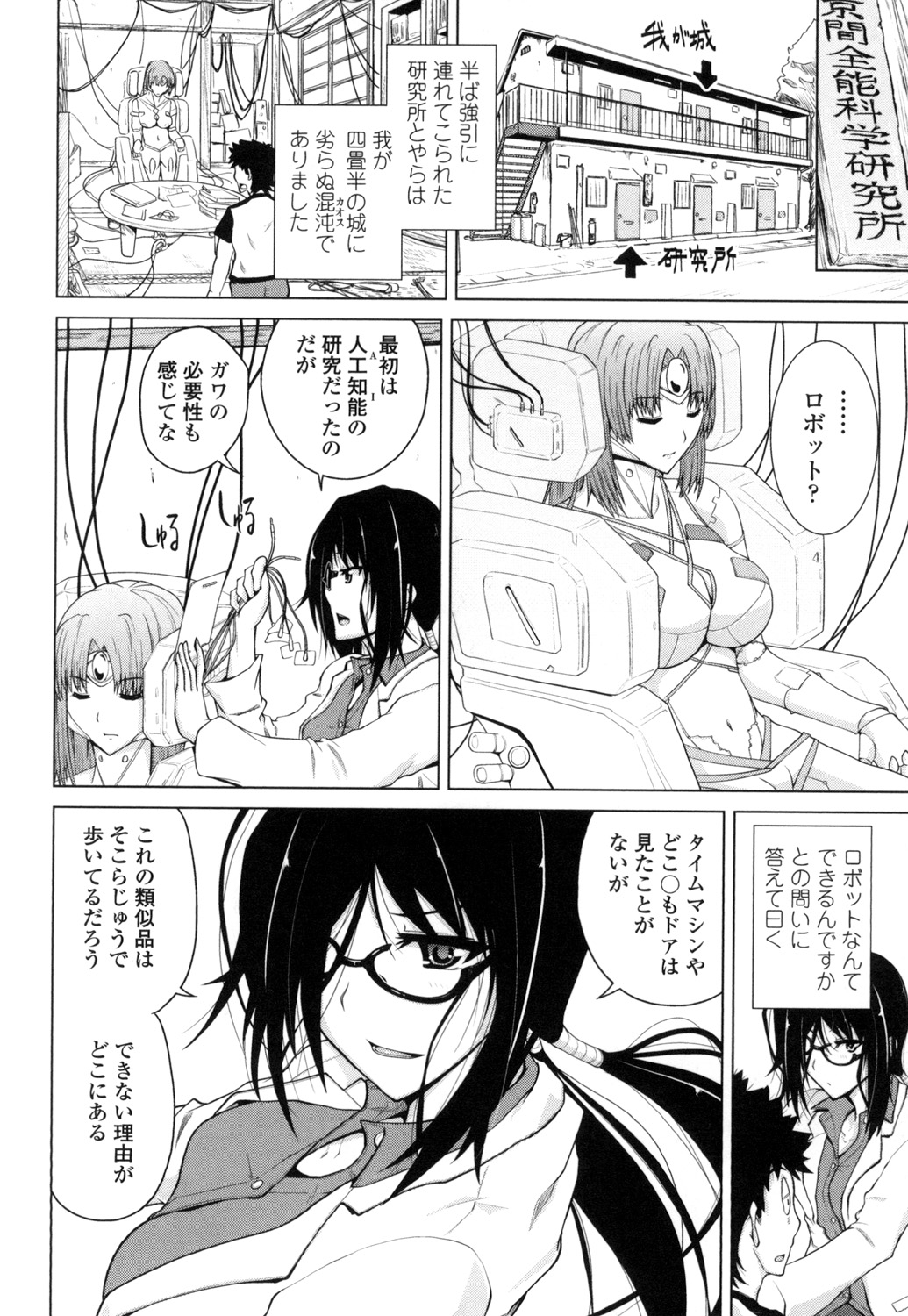 [備前泥舟] 身体中で教えてあげる [DL版]