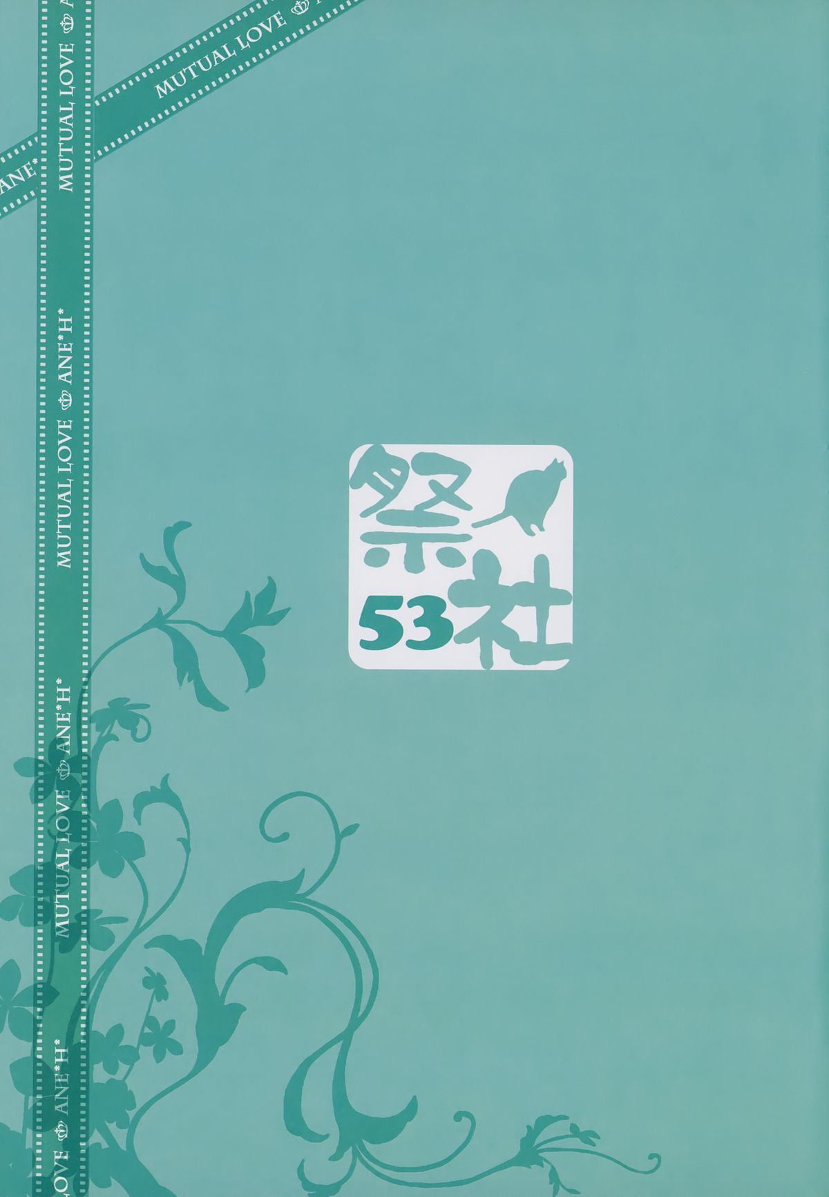 (COMIC1☆8) [祭社 (ななろば華)] 相思相愛姉えっち4