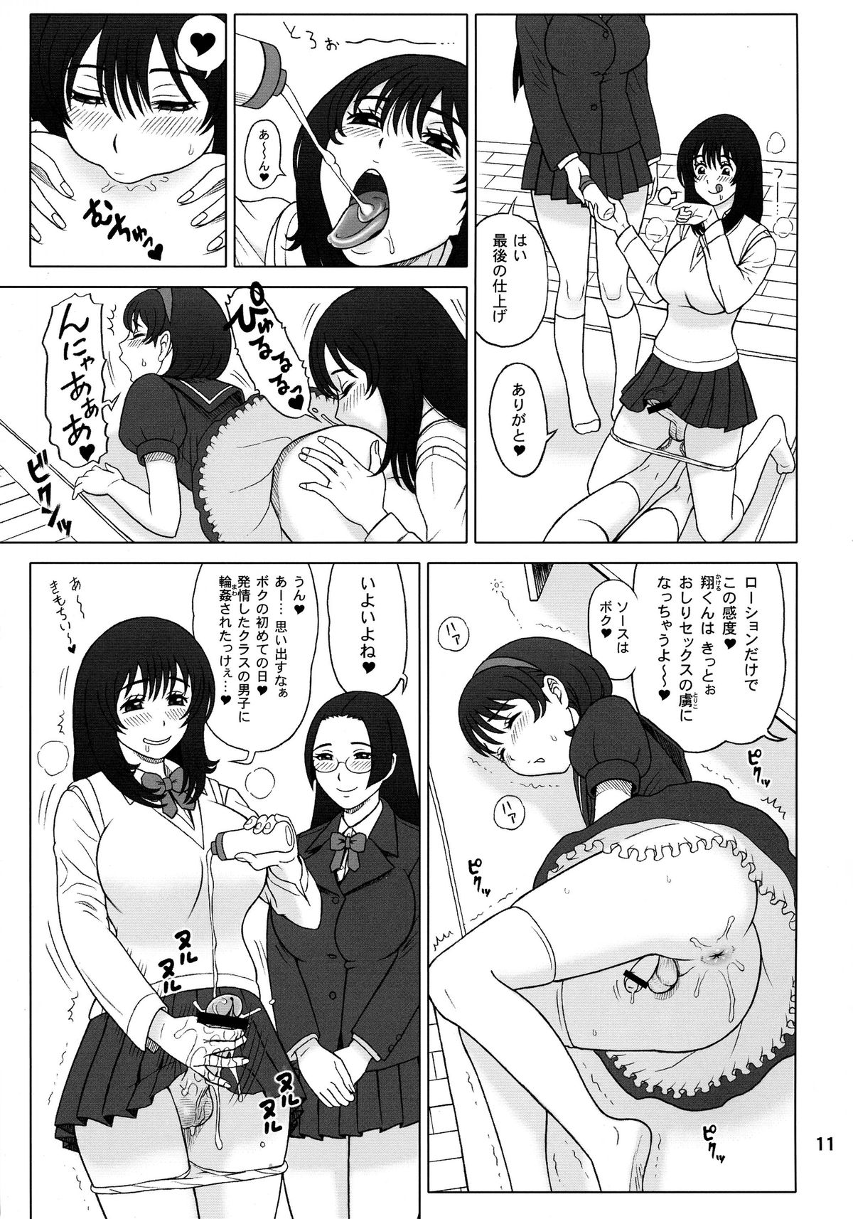 (C84) [回転ソムリエ (13.)] 30回転 八妻(やつめ)と、七緒(ななお)の八七式調教育。