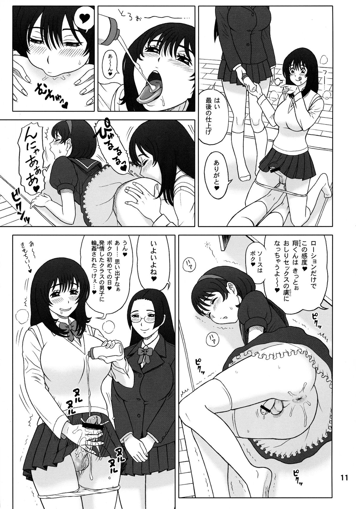 (C84) [回転ソムリエ (13.)] 30回転 八妻(やつめ)と、七緒(ななお)の八七式調教育。