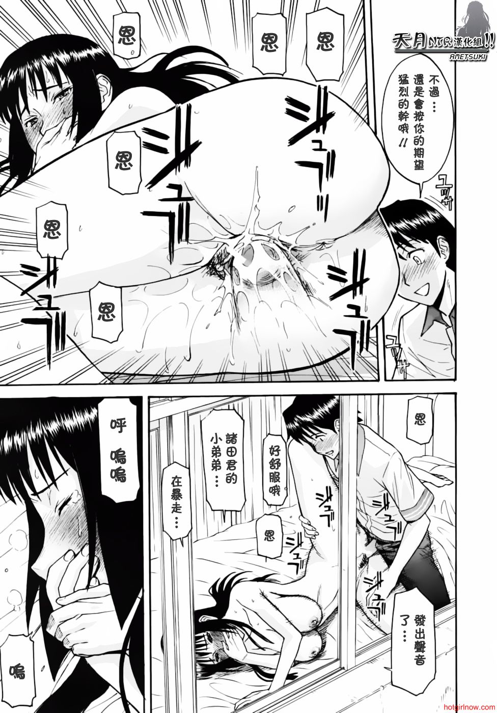 [いのまる]いたずら専用華比良生徒会長(Chinese)