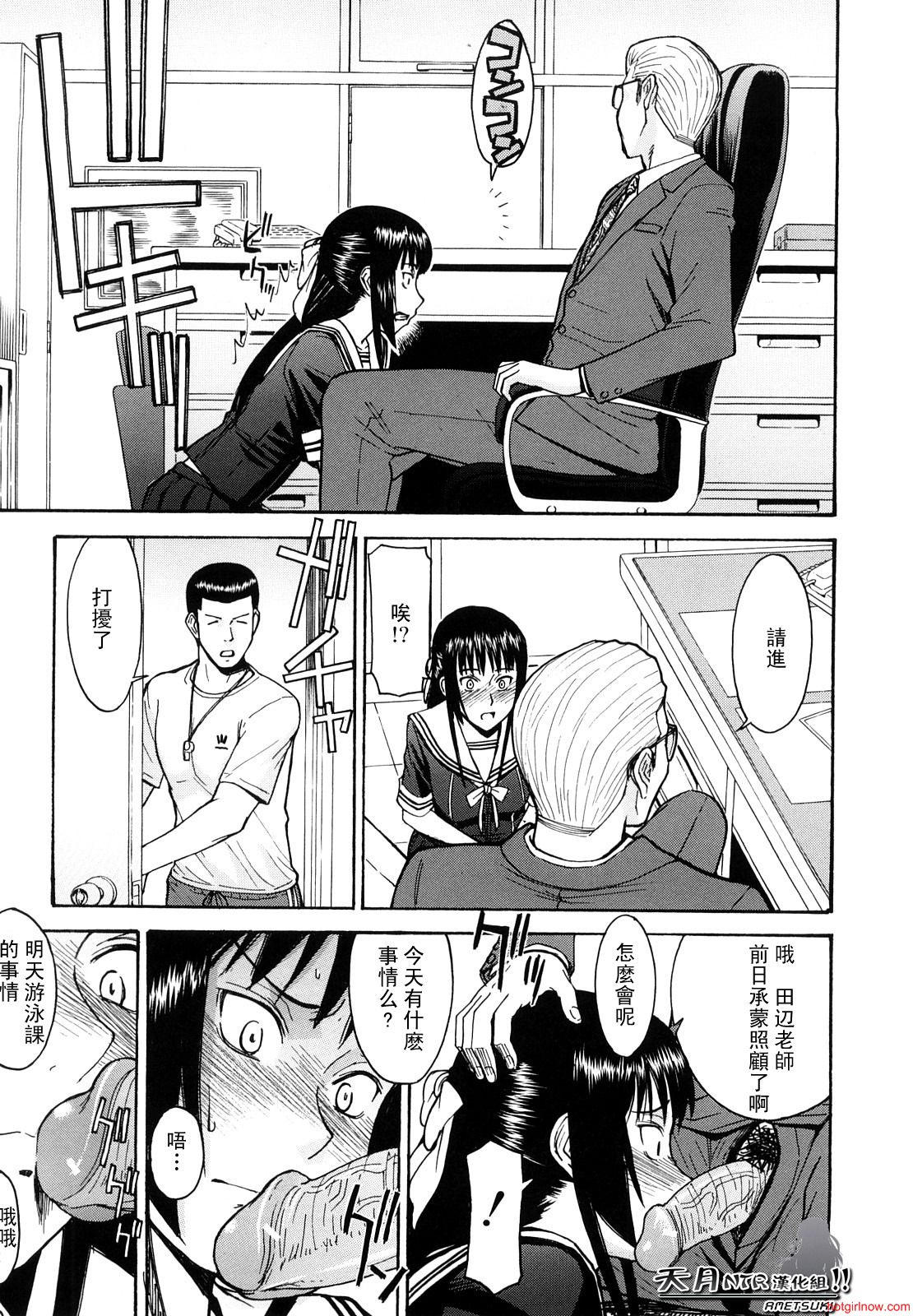 [いのまる]いたずら専用華比良生徒会長(Chinese)