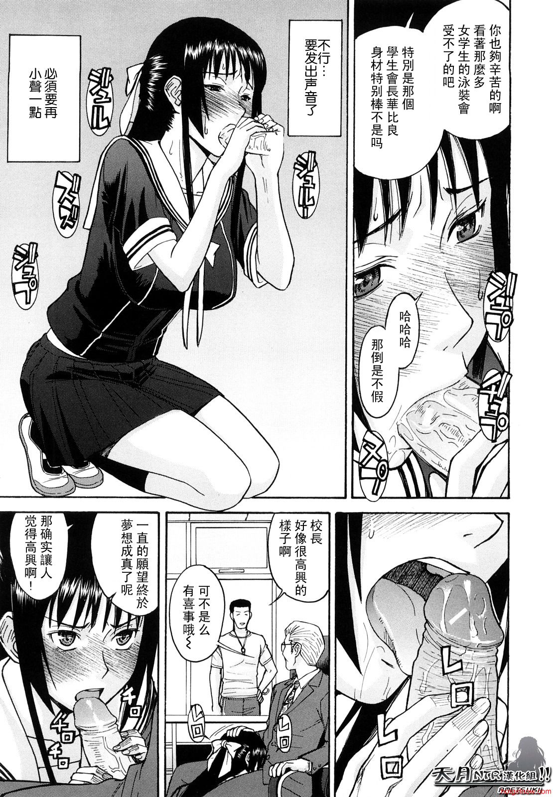[いのまる]いたずら専用華比良生徒会長(Chinese)