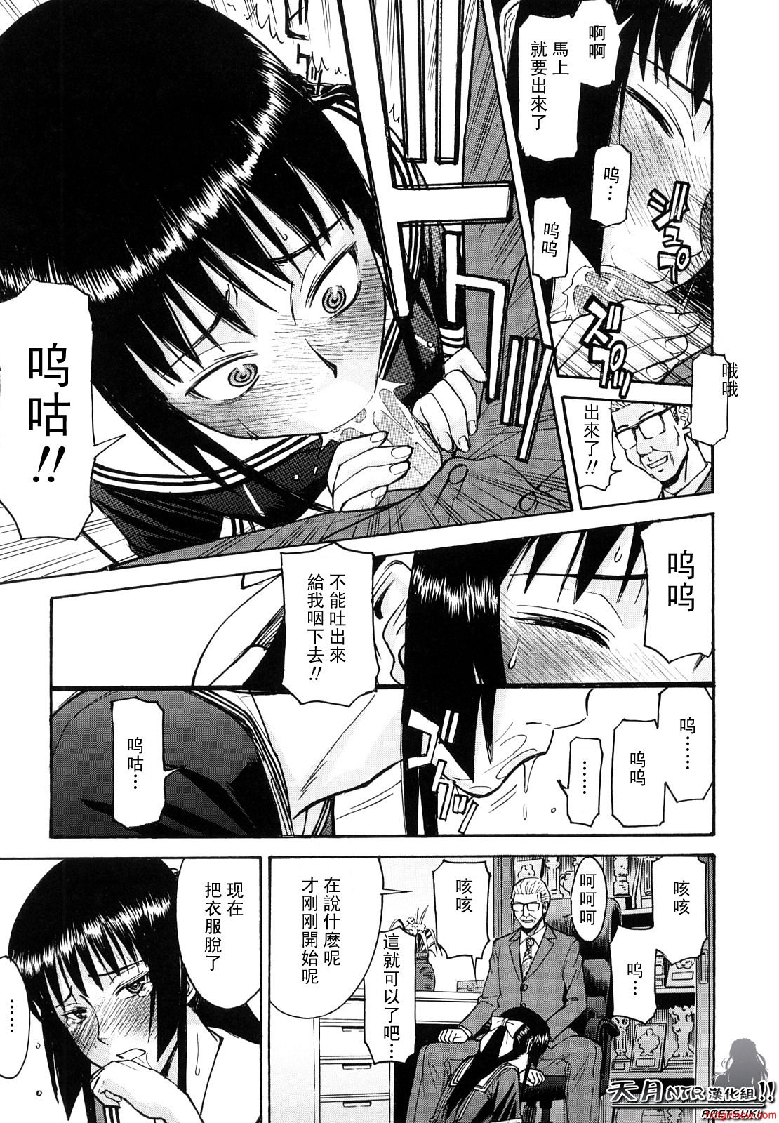 [いのまる]いたずら専用華比良生徒会長(Chinese)