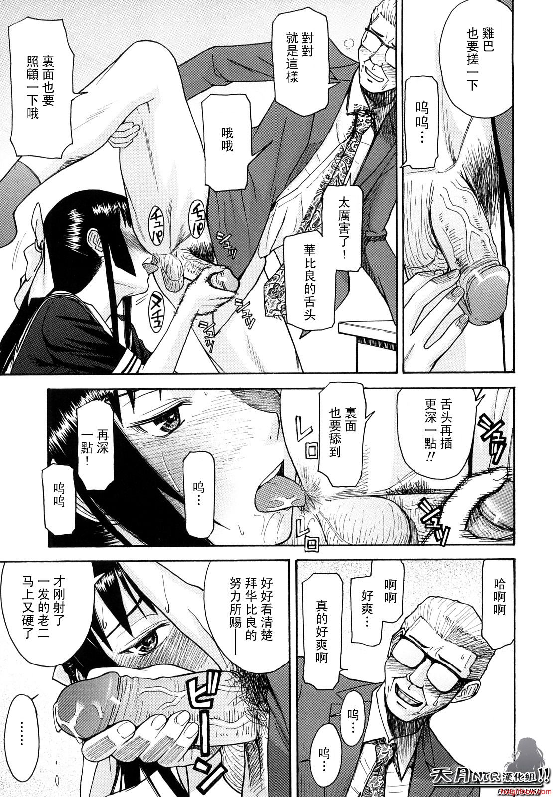 [いのまる]いたずら専用華比良生徒会長(Chinese)