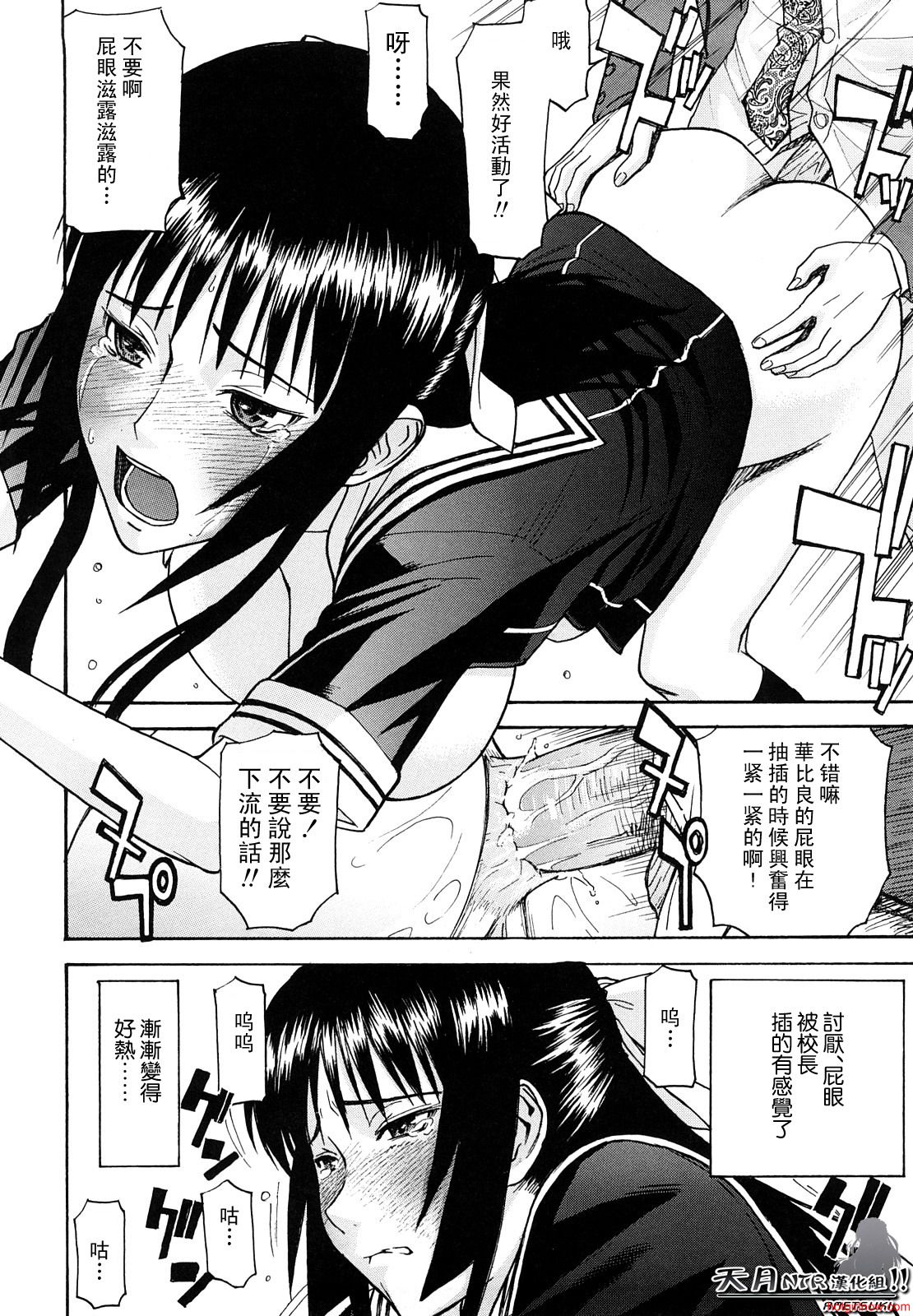[いのまる]いたずら専用華比良生徒会長(Chinese)