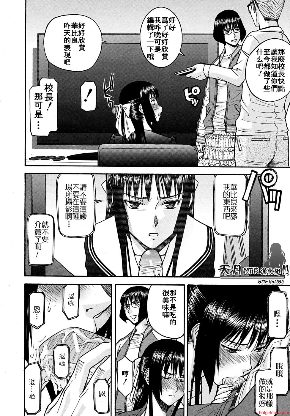 [いのまる]いたずら専用華比良生徒会長(Chinese)