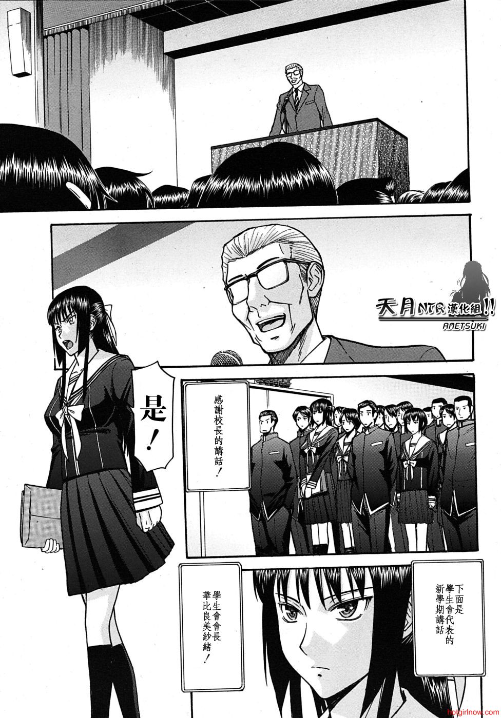 [いのまる]いたずら専用華比良生徒会長(Chinese)