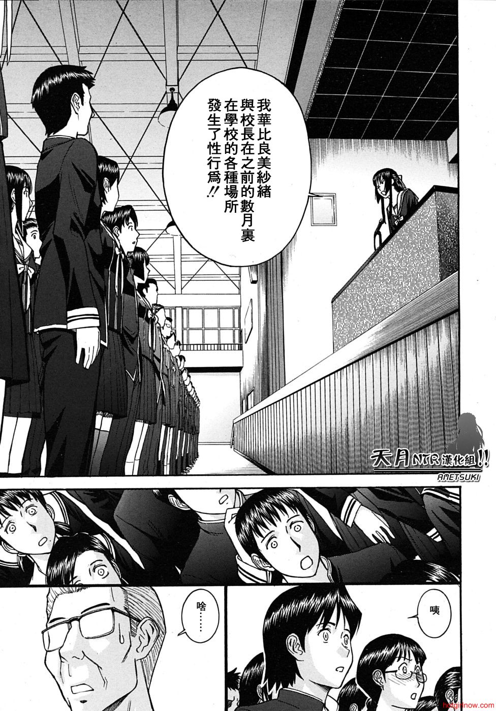 [いのまる]いたずら専用華比良生徒会長(Chinese)