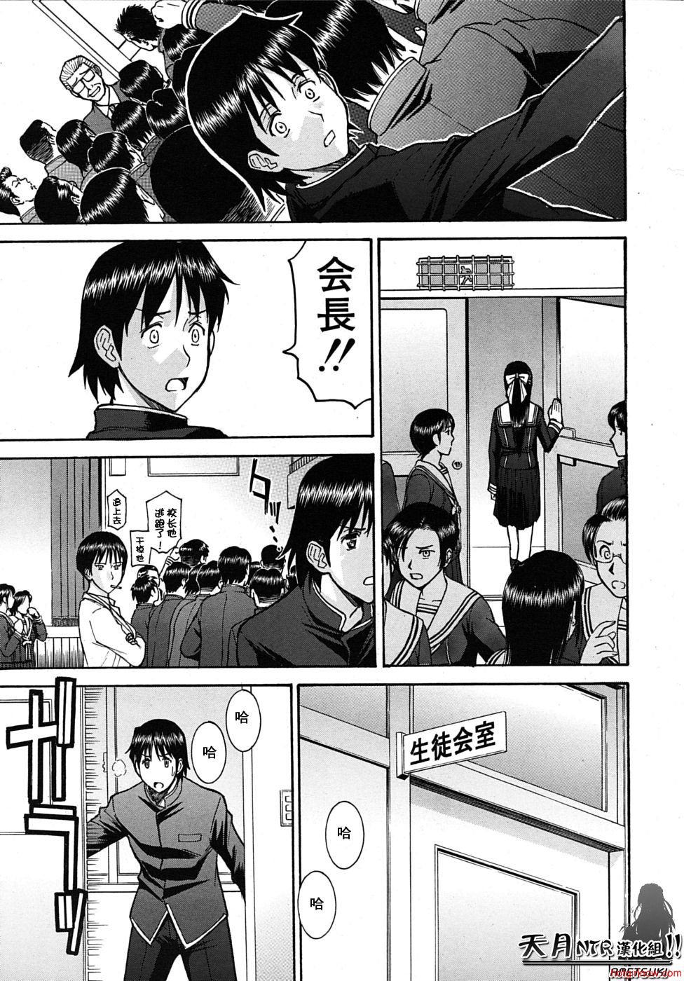 [いのまる]いたずら専用華比良生徒会長(Chinese)