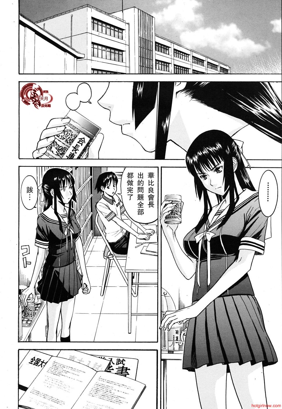 [いのまる]いたずら専用華比良生徒会長(Chinese)